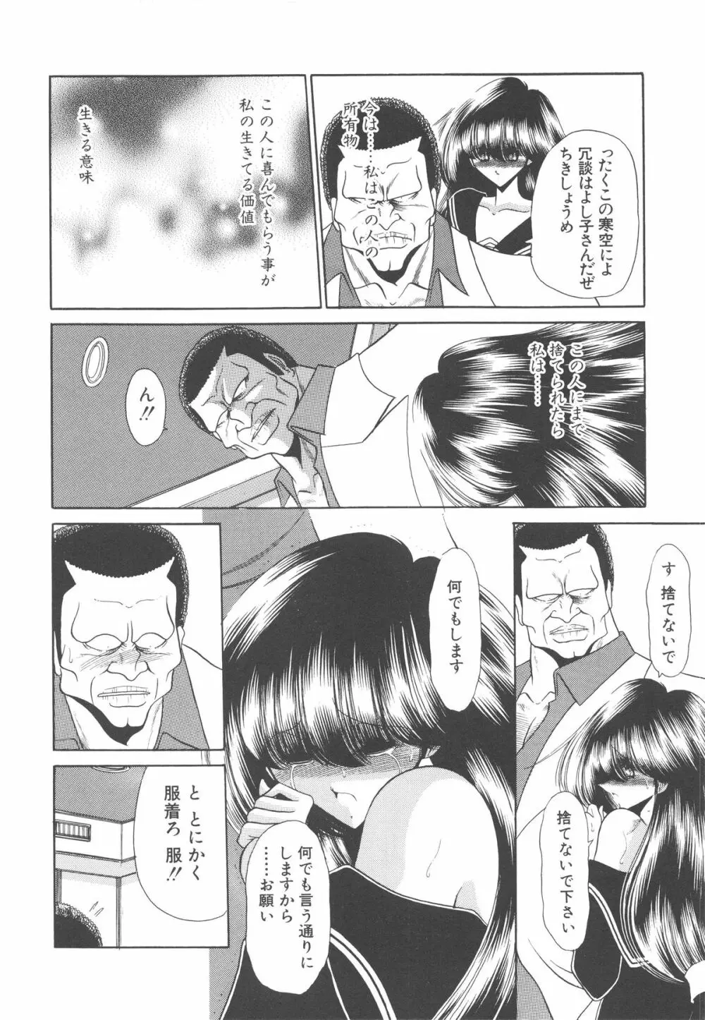 哀れな少女の話 Page.63