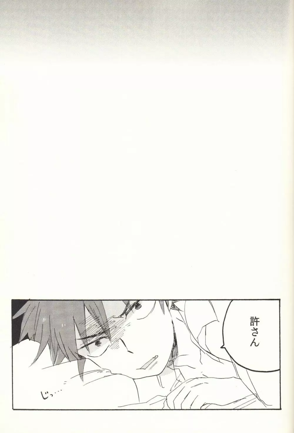 家出日記 Page.41