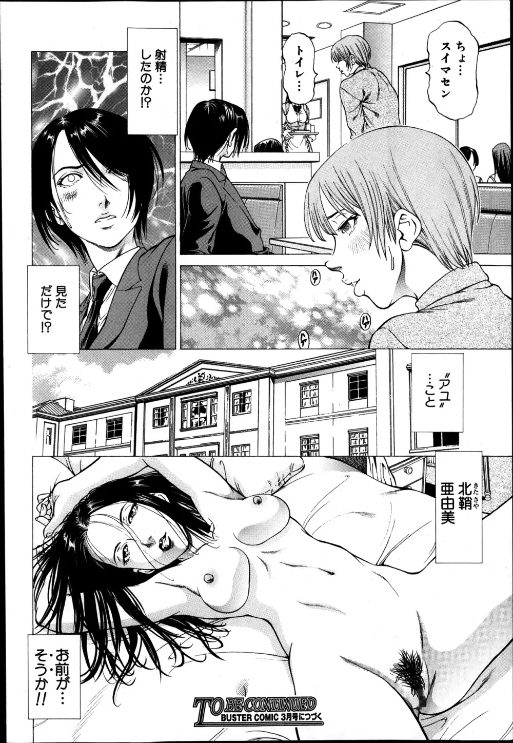 [香吹茂之] 支配の館-The Mansion Which a Queen Governs 第1-3章 Page.30