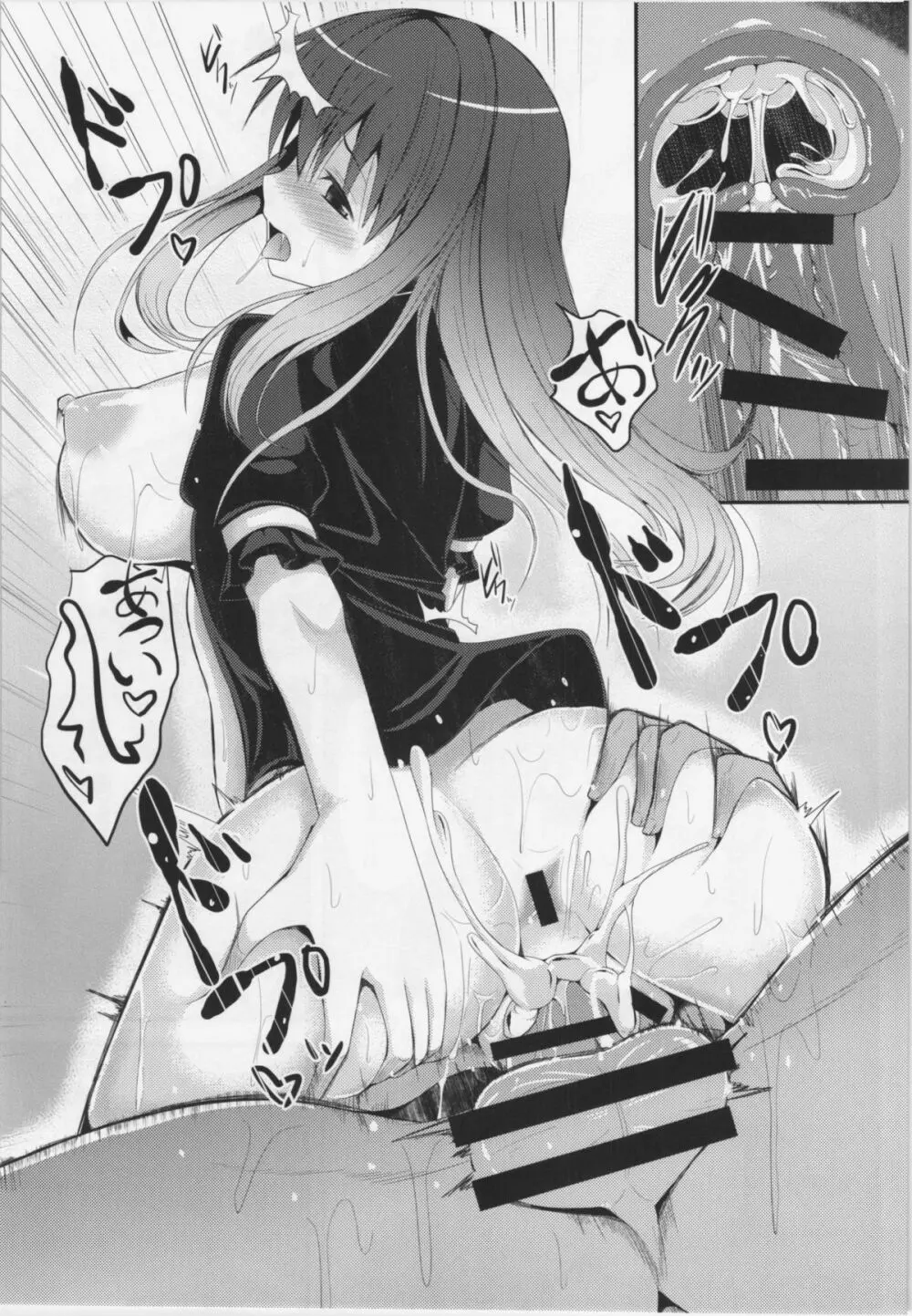 聖 Page.21