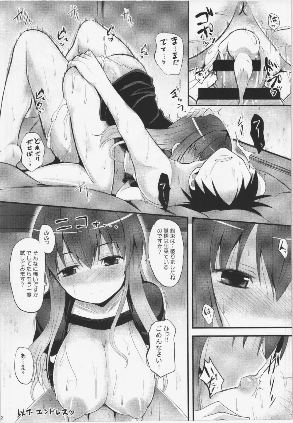 聖 Page.22