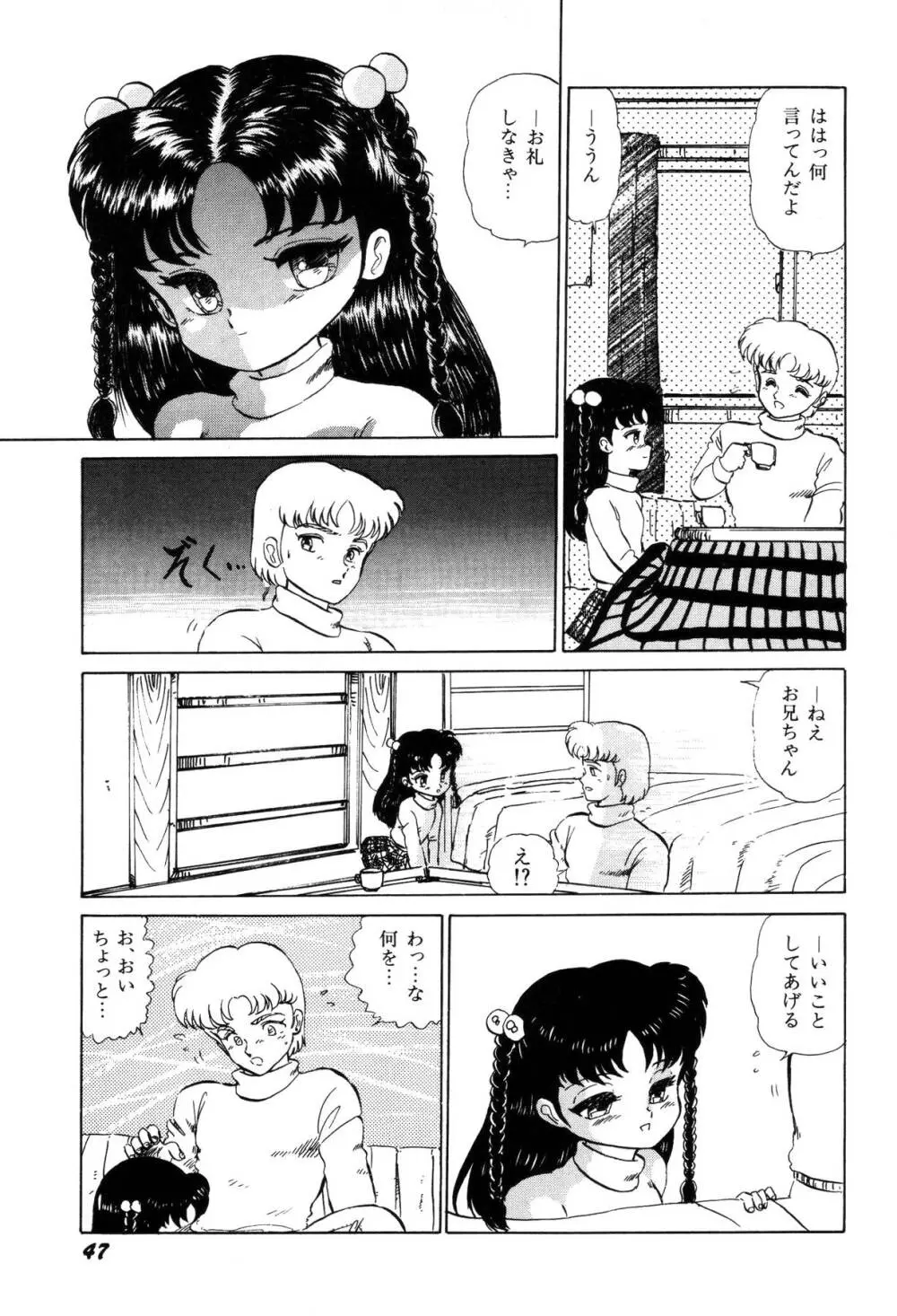 少女たちの夢草紙 Page.50