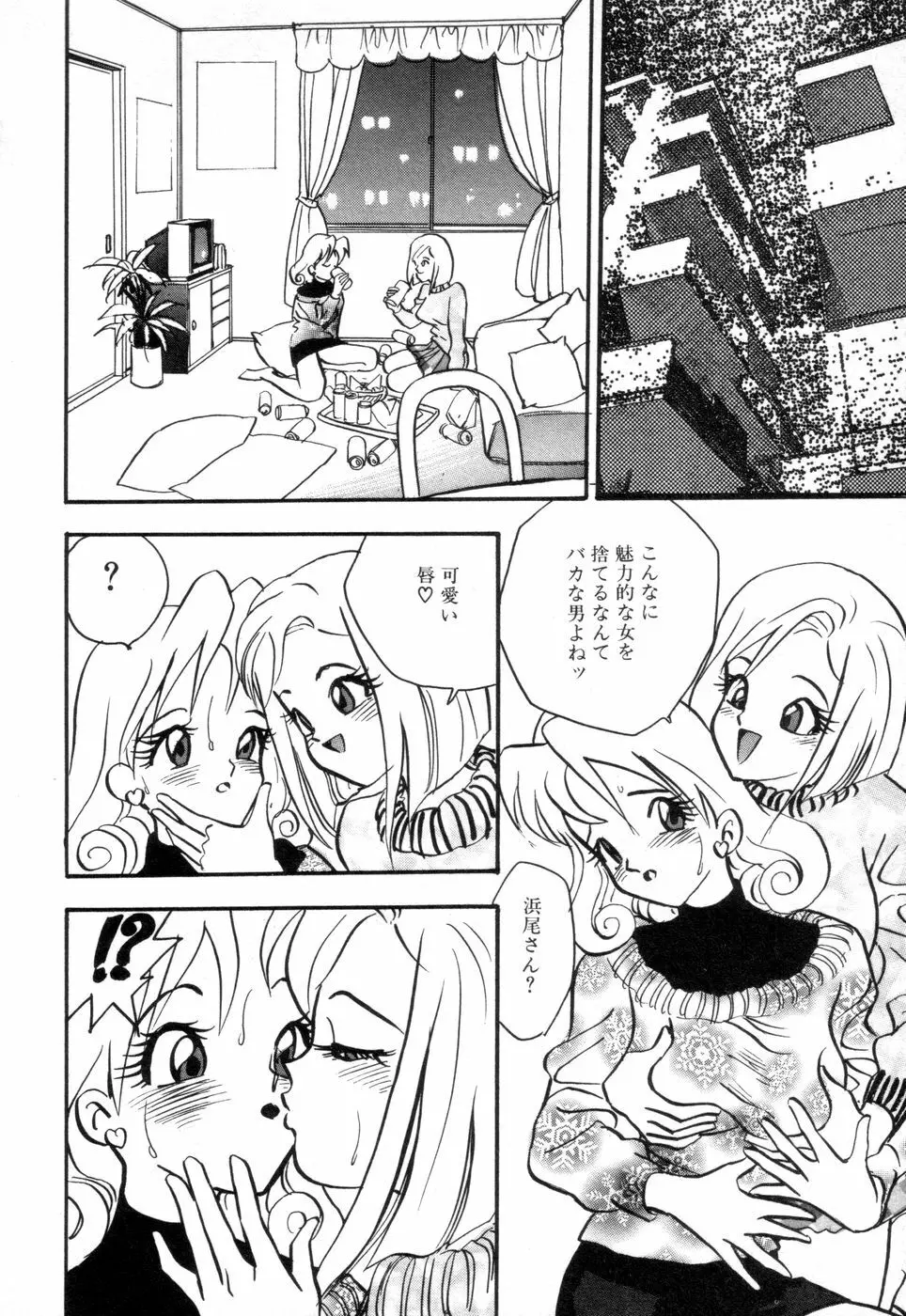 お口でいかせて Page.162