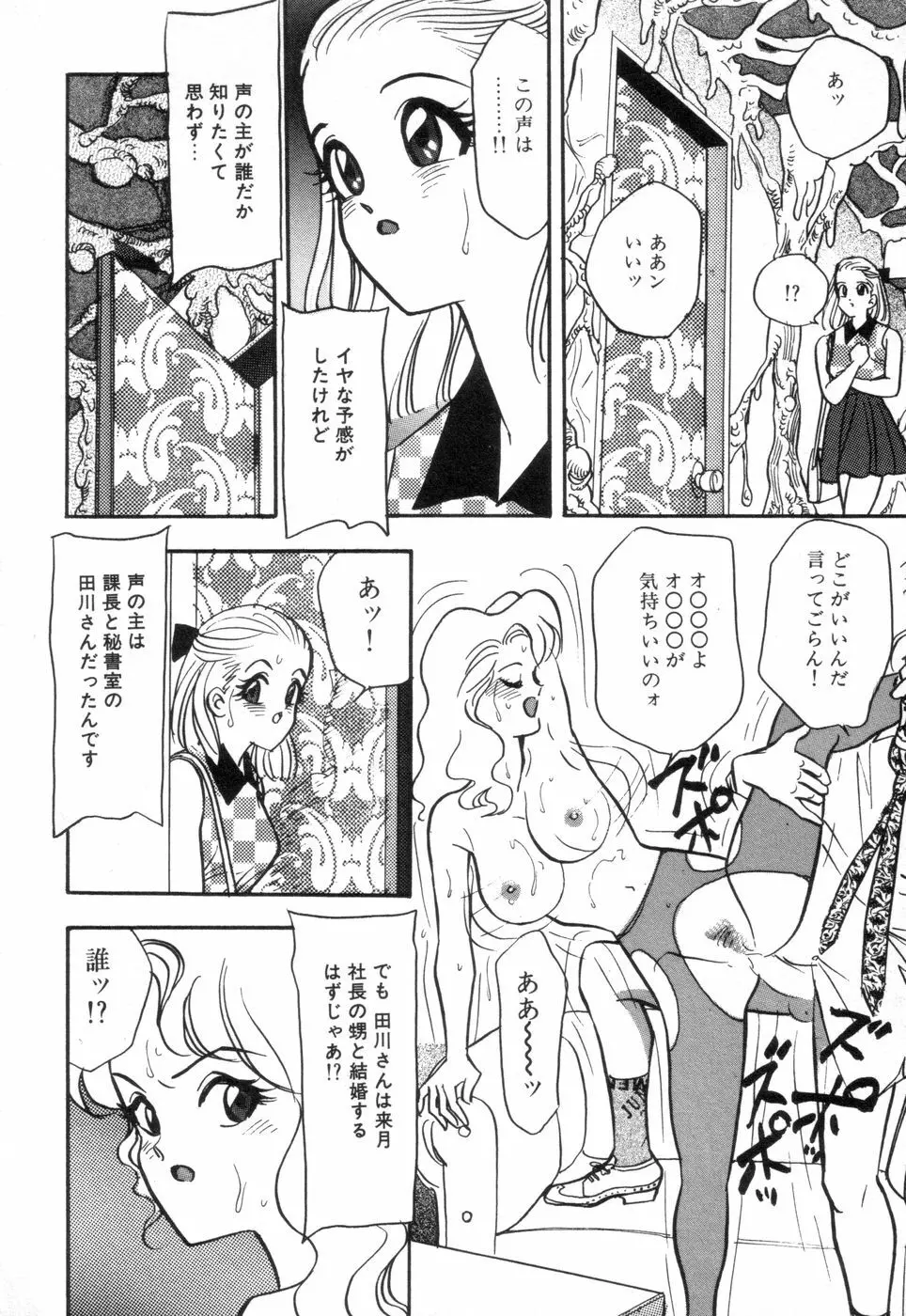 お口でいかせて Page.180