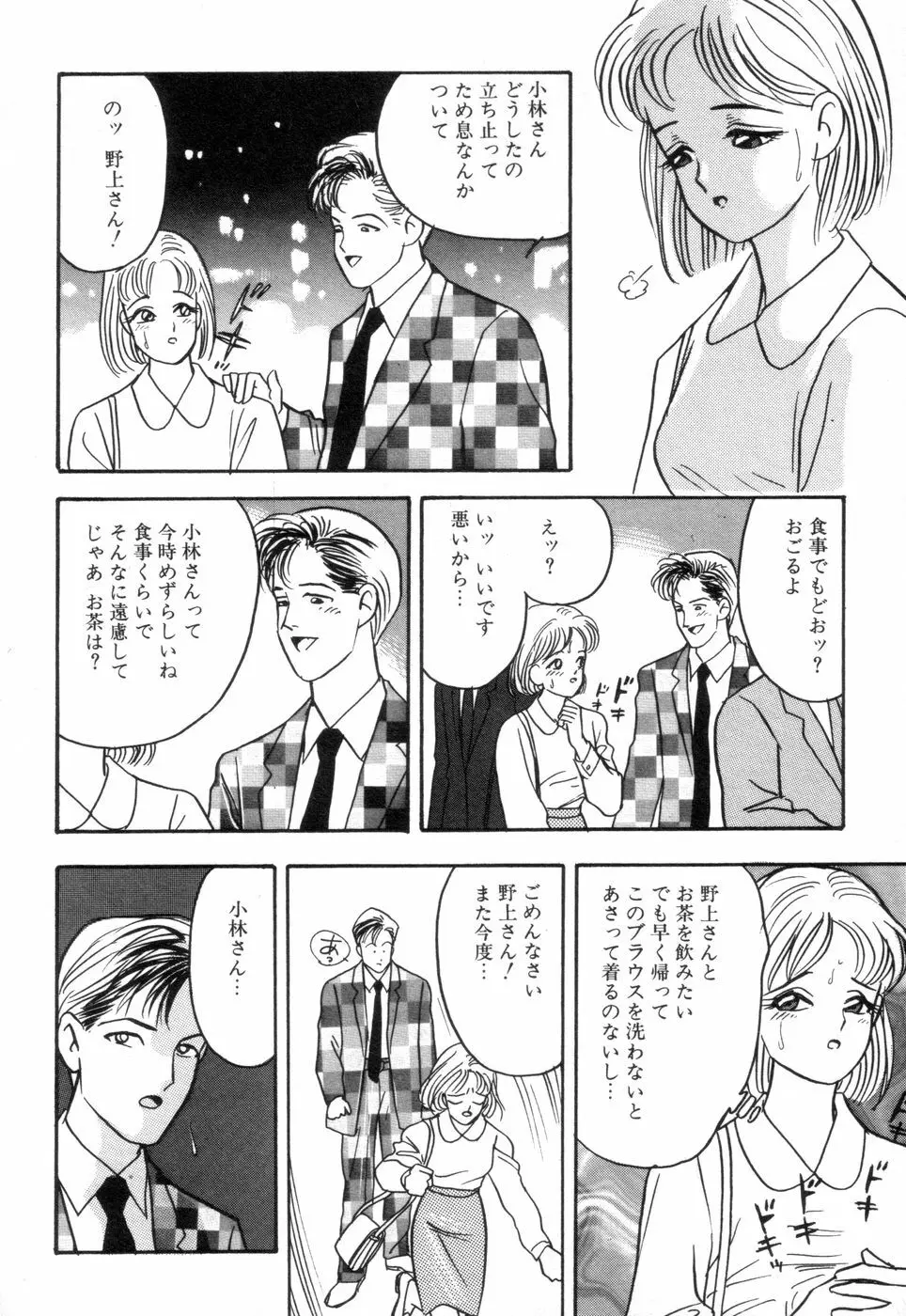 お口でいかせて Page.60