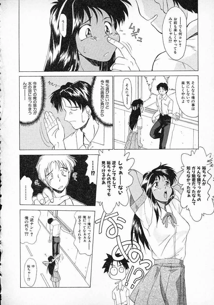 すまいるSALE Page.63