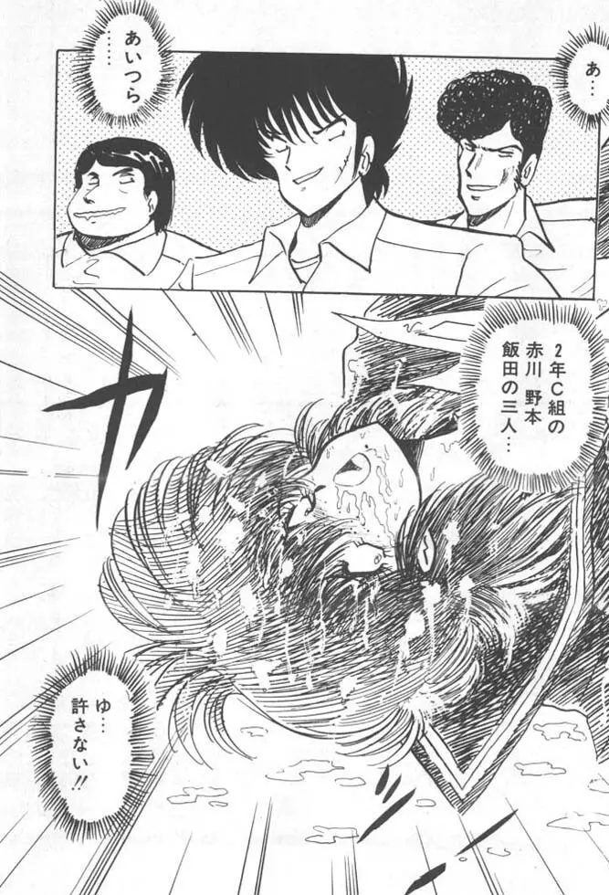 くいこみ天使 Page.149