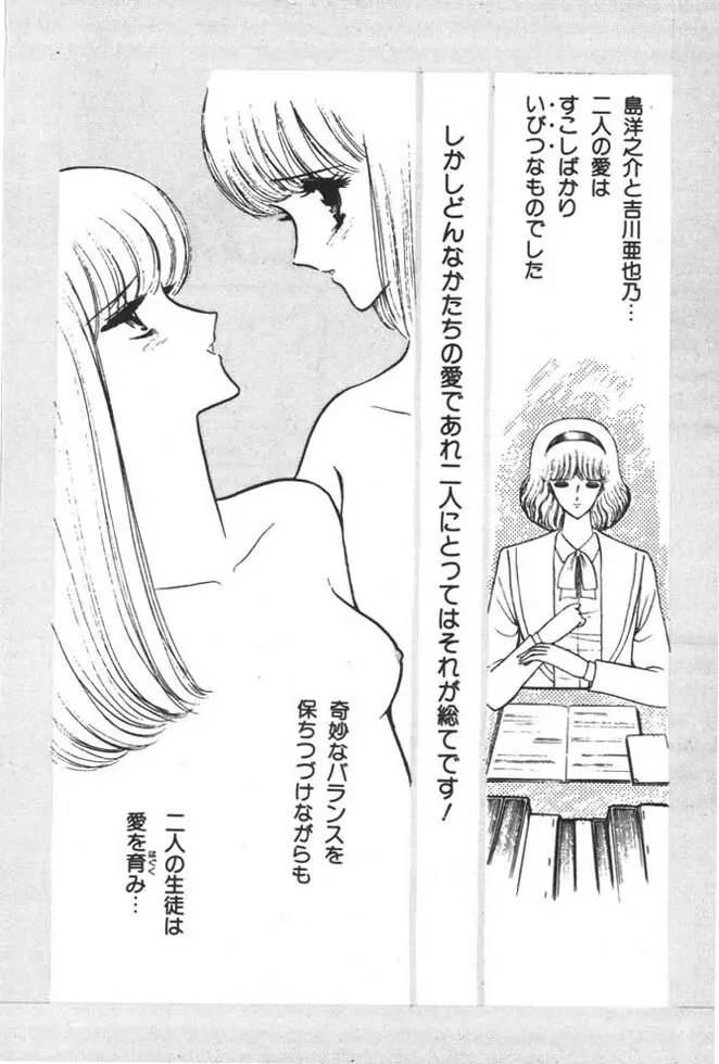 くいこみ天使 Page.208
