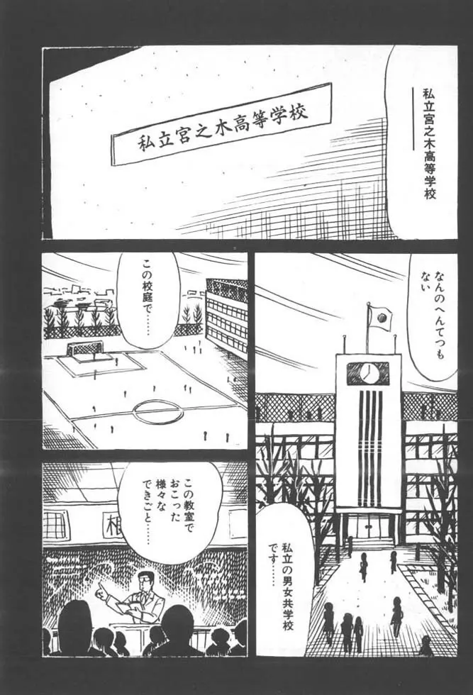 くいこみ天使 Page.31
