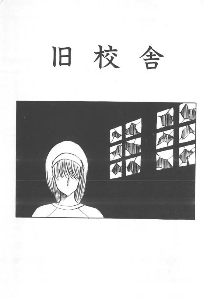 くいこみ天使 Page.9