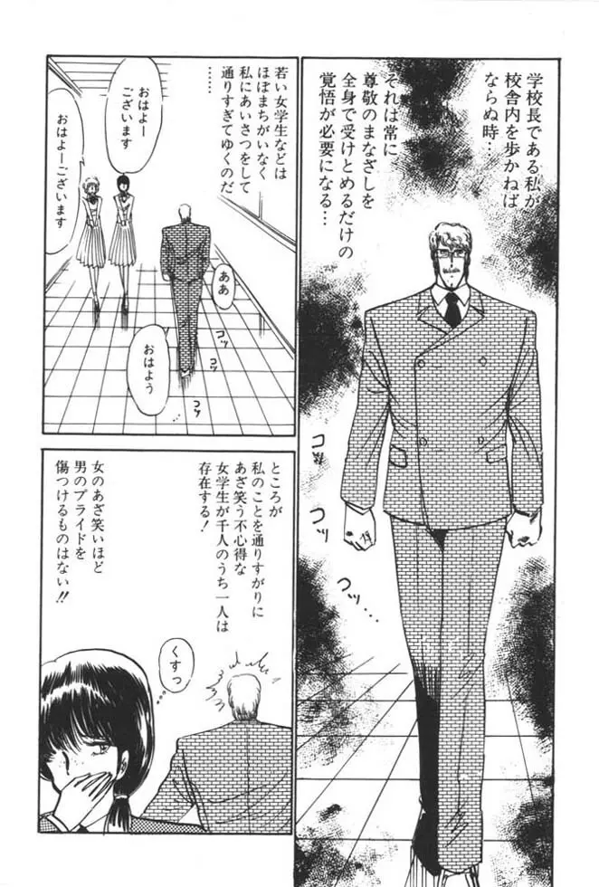 くいこみ天使 Page.92