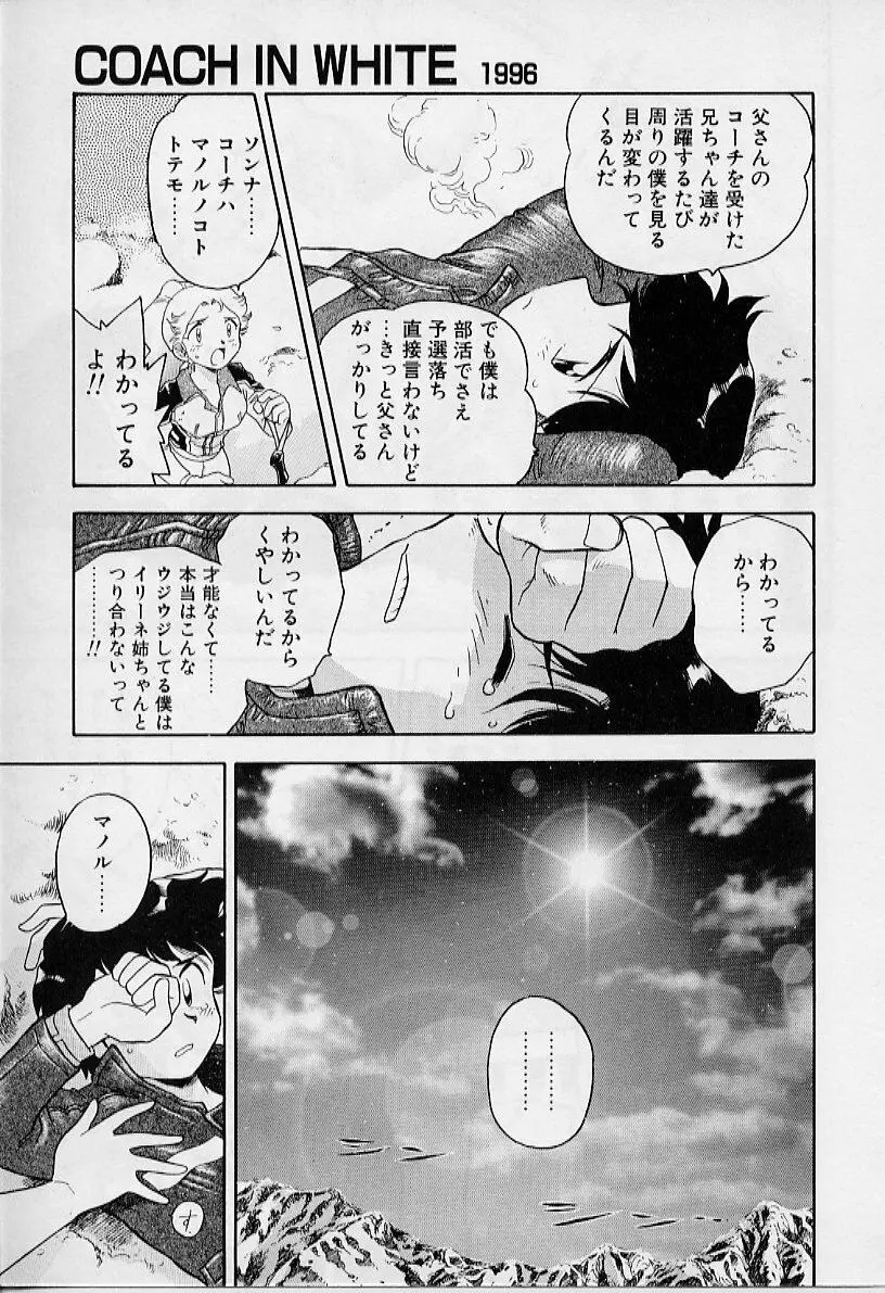 よい筺体には♥を! Page.57