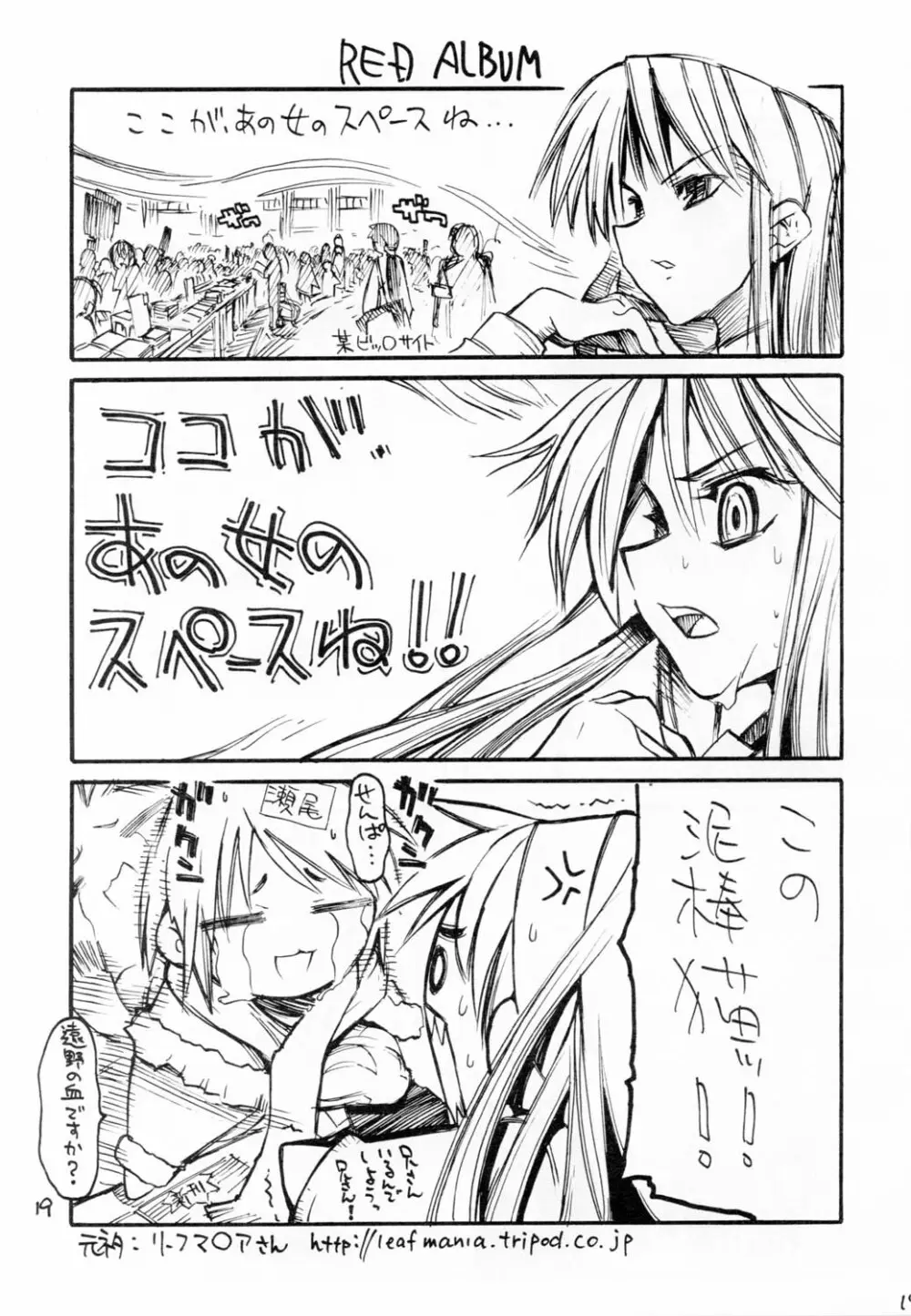 (浅上祭) [黒鬚 (東雲太郎、ポンビキ) 散華 (月姫) Page.18