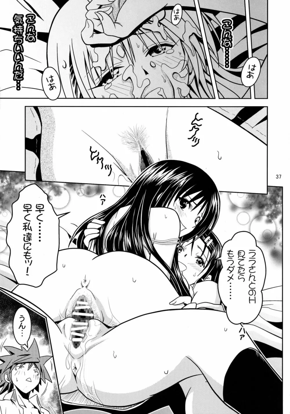 あのコ達が大変なことになってます2 Page.37