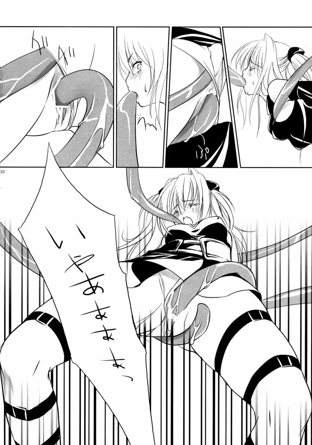 プリティDEVIL Page.30