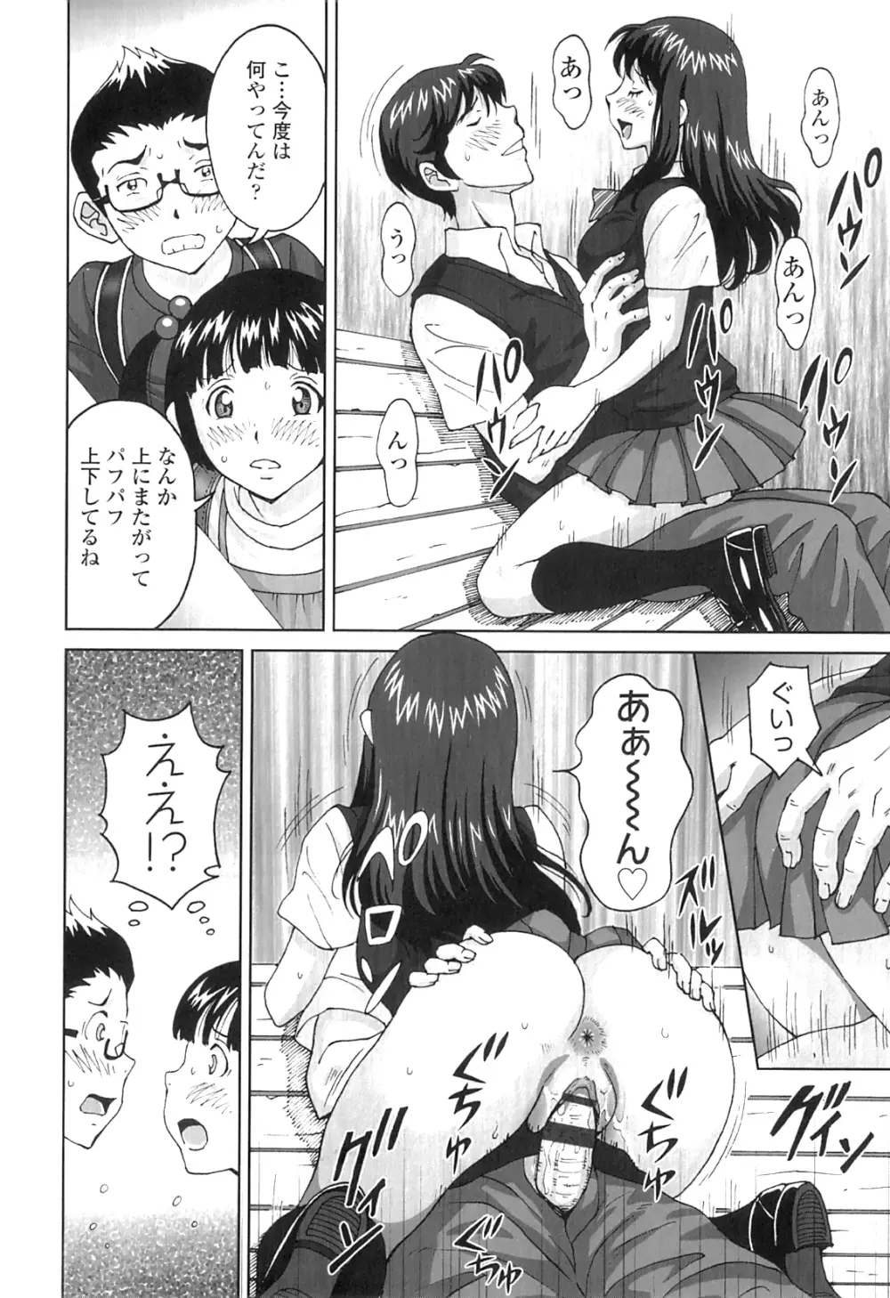 ぬきドキ Page.125