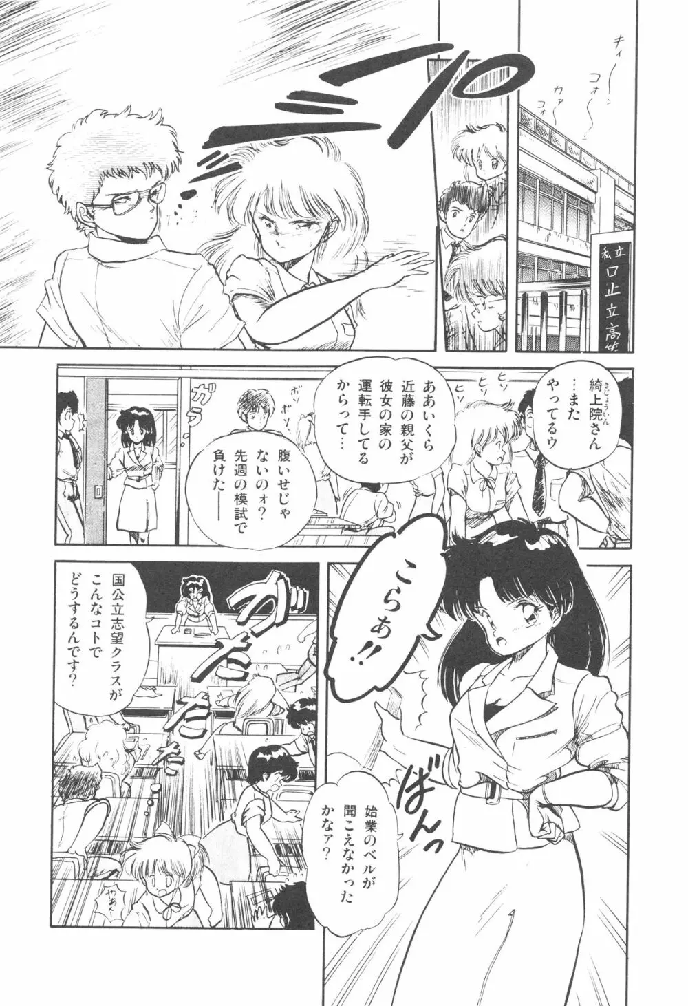 魅少女ぷるぷるサワー Page.126