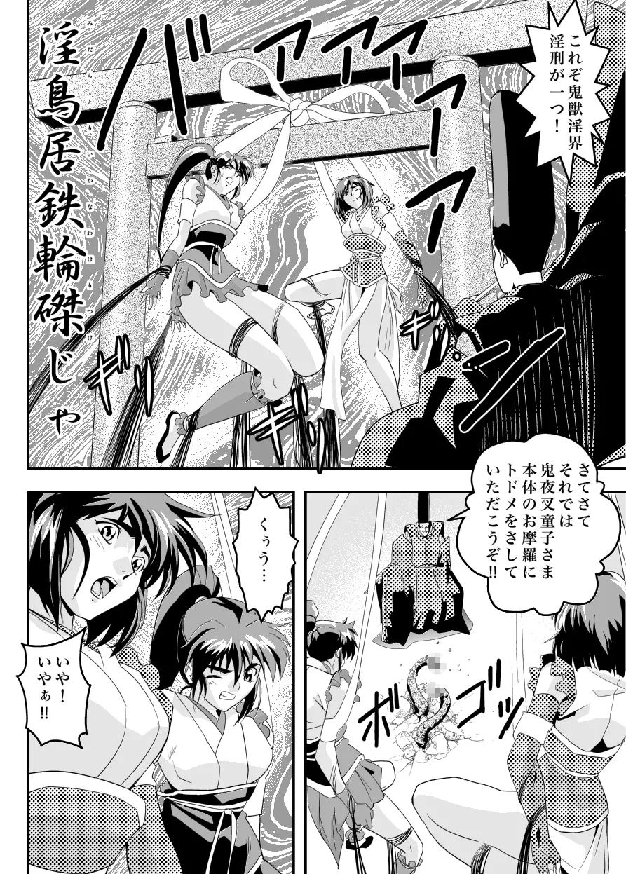 FallenXXangeL11 吻の巻 Page.10