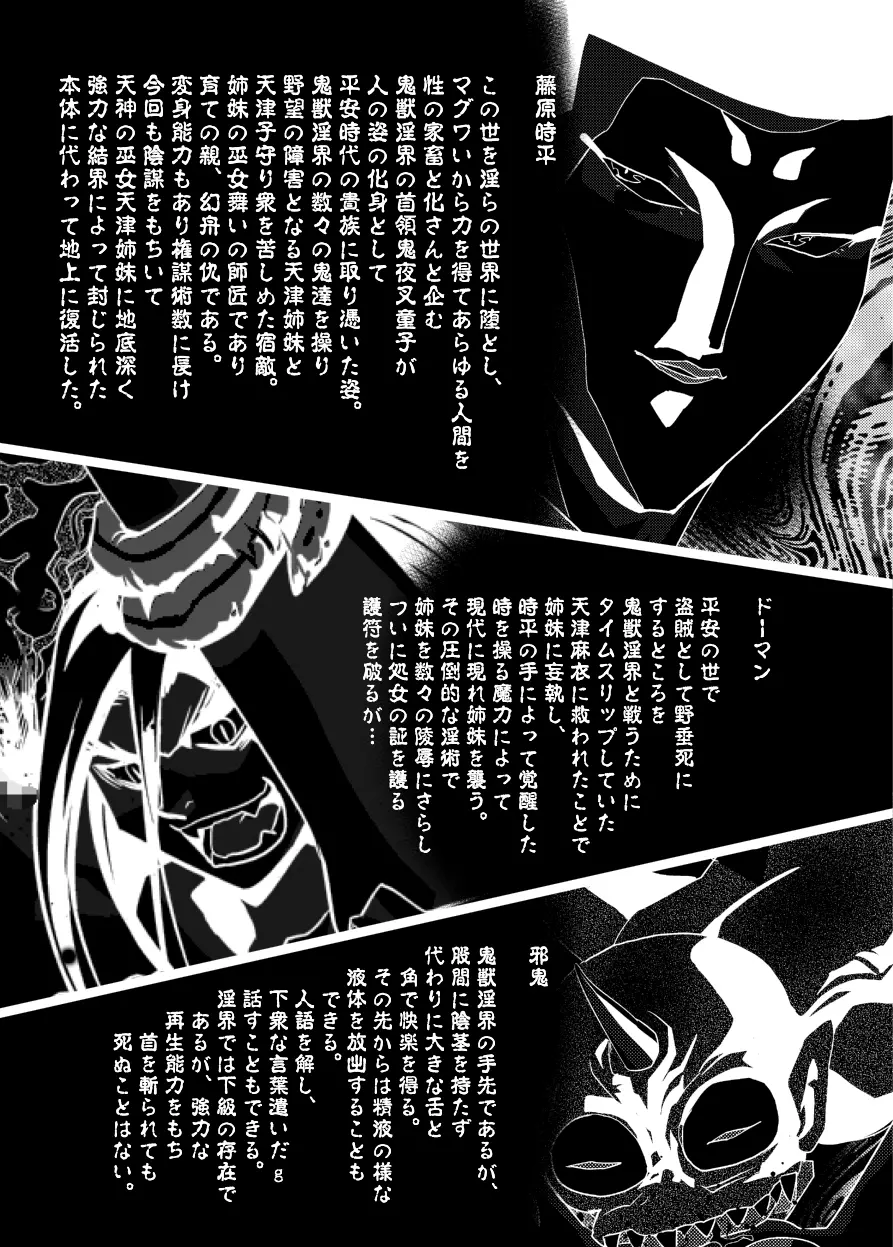 FallenXXangeL11 吻の巻 Page.2