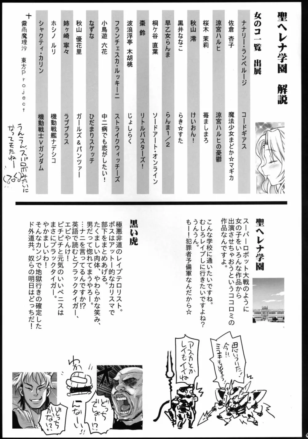 聖ヘレナ学園 2 ～テロリストに占拠された女学園でレイプ祭り!～ Page.45