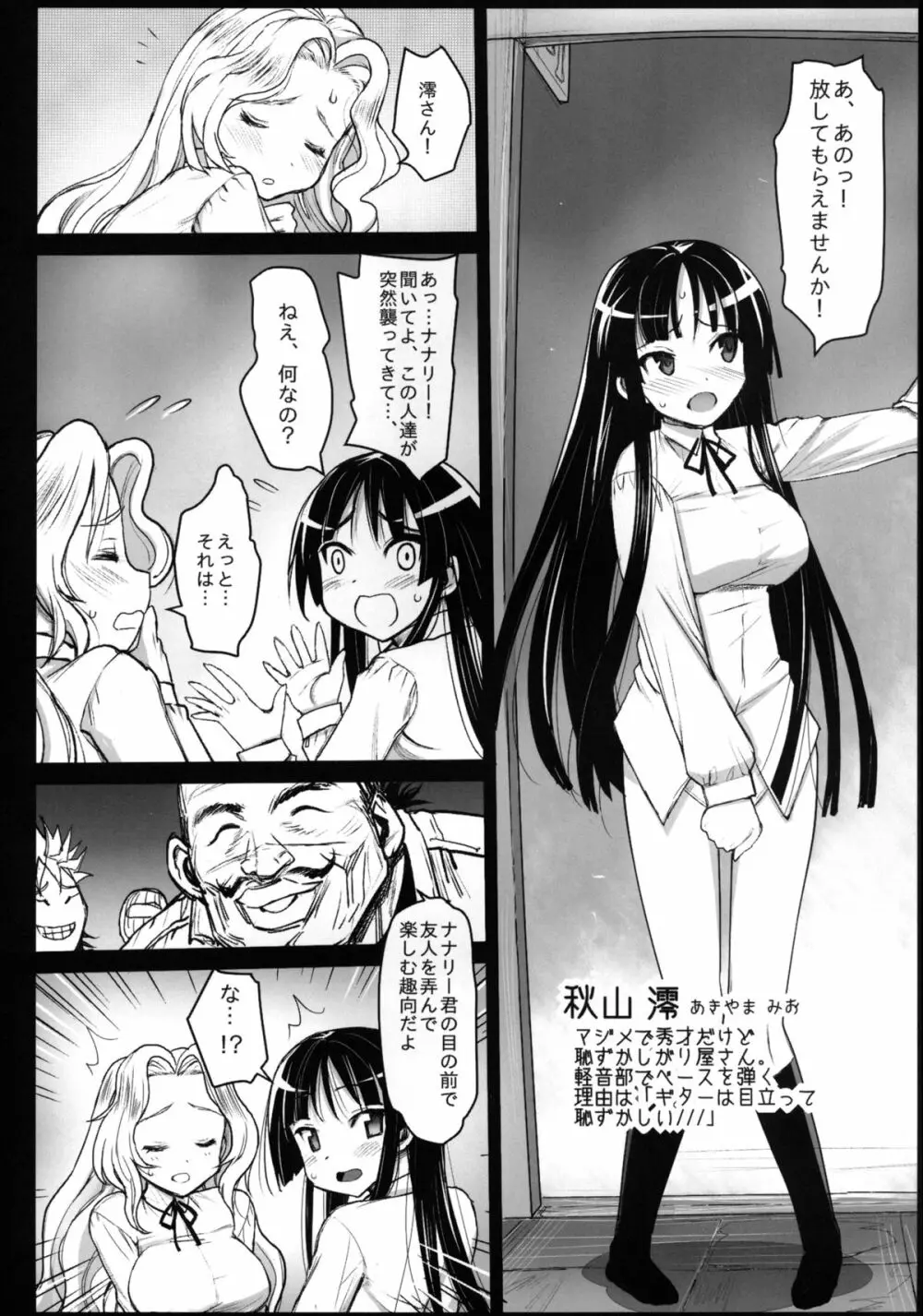 聖ヘレナ学園 2 ～テロリストに占拠された女学園でレイプ祭り!～ Page.8