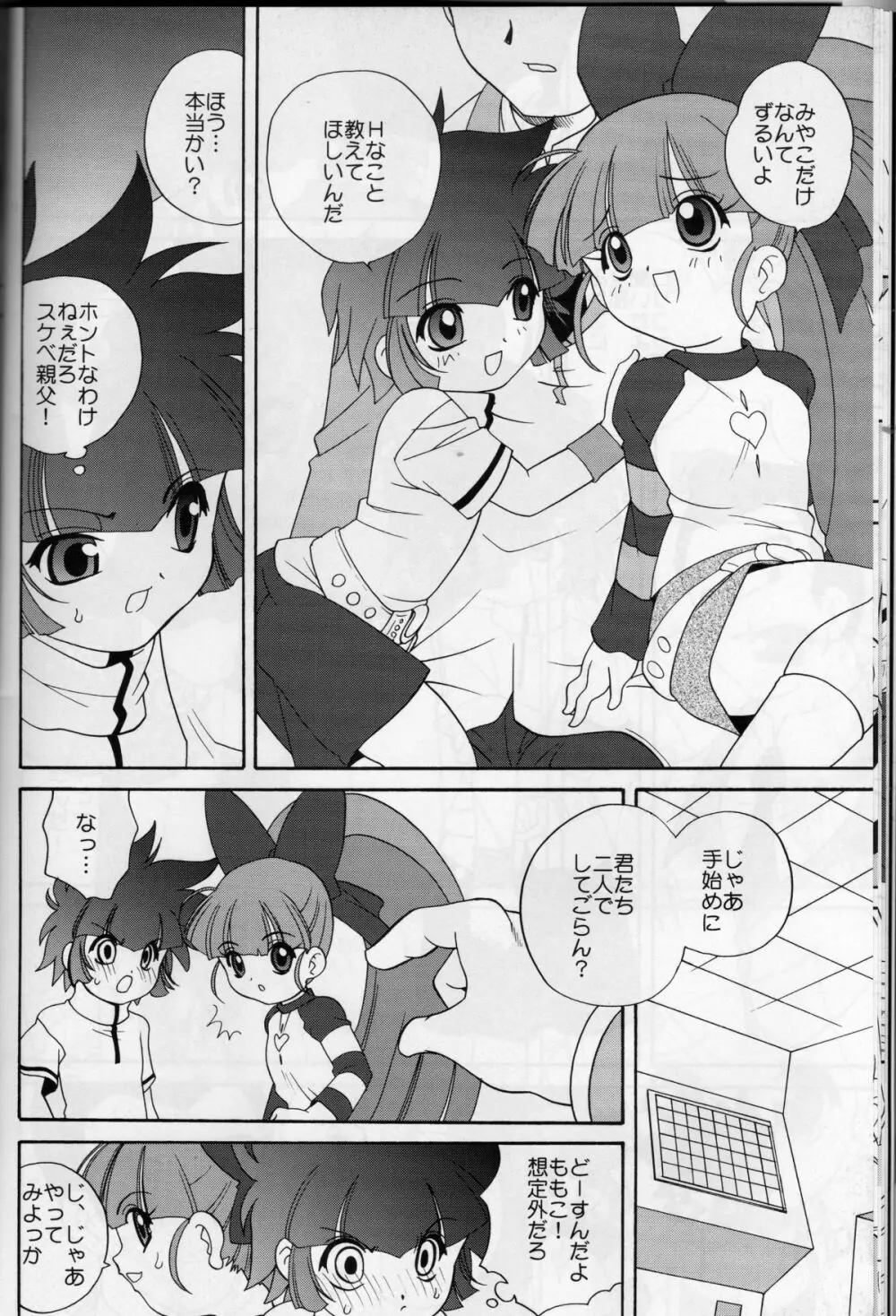 Papapapa Girls Page.10