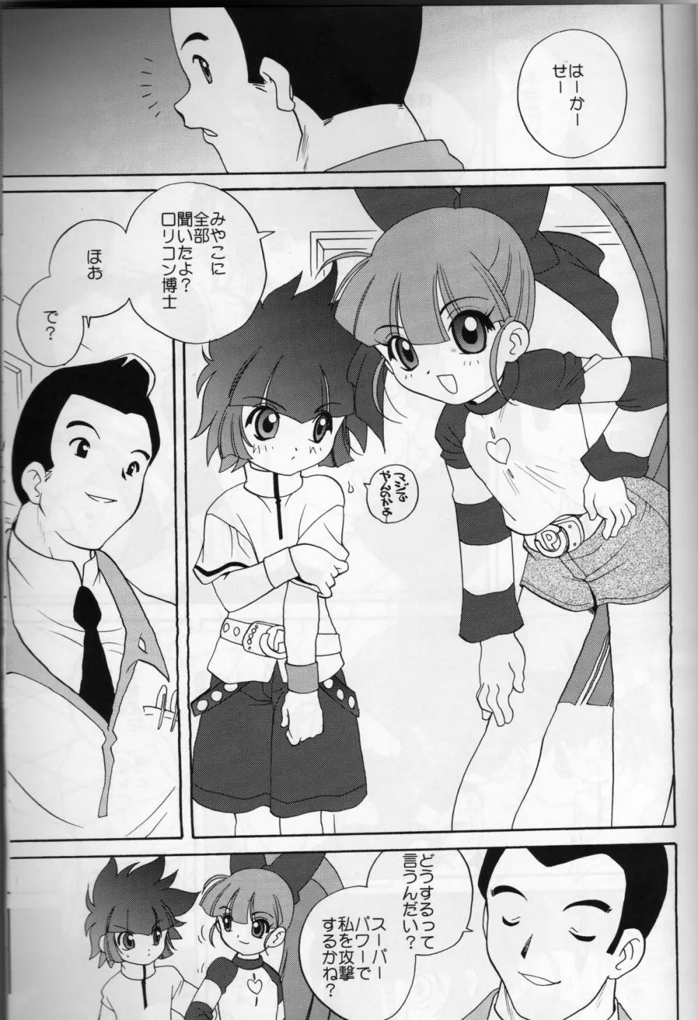 Papapapa Girls Page.9