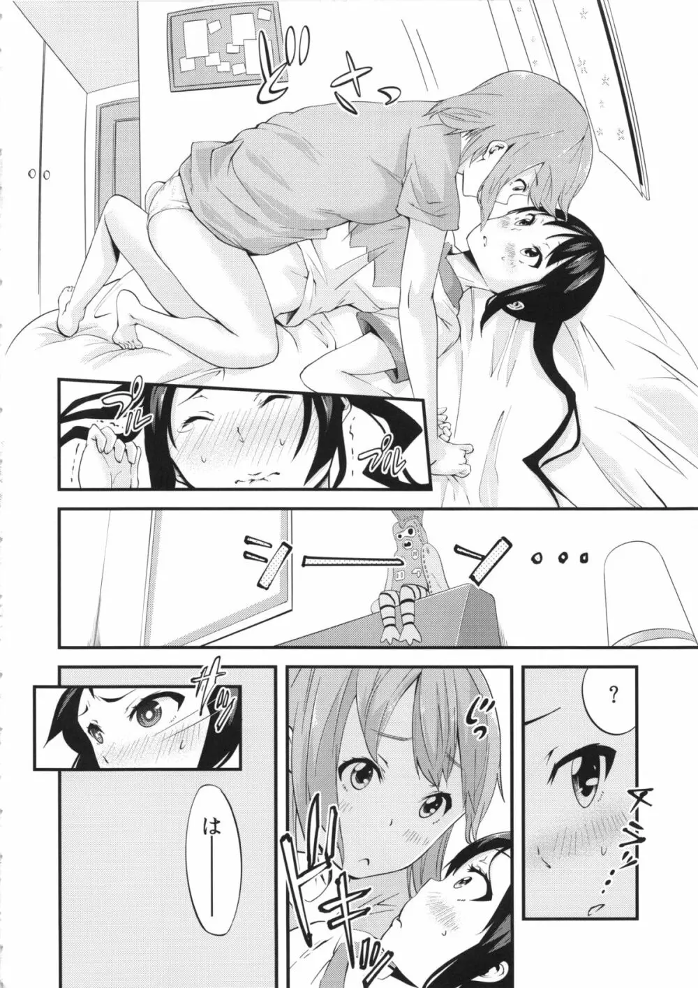 軽これ Page.19