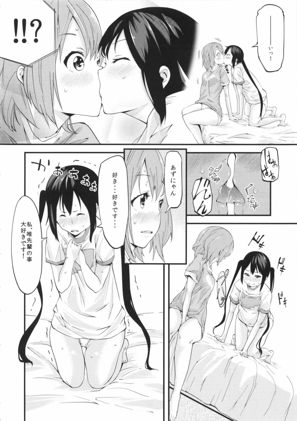 軽これ Page.21