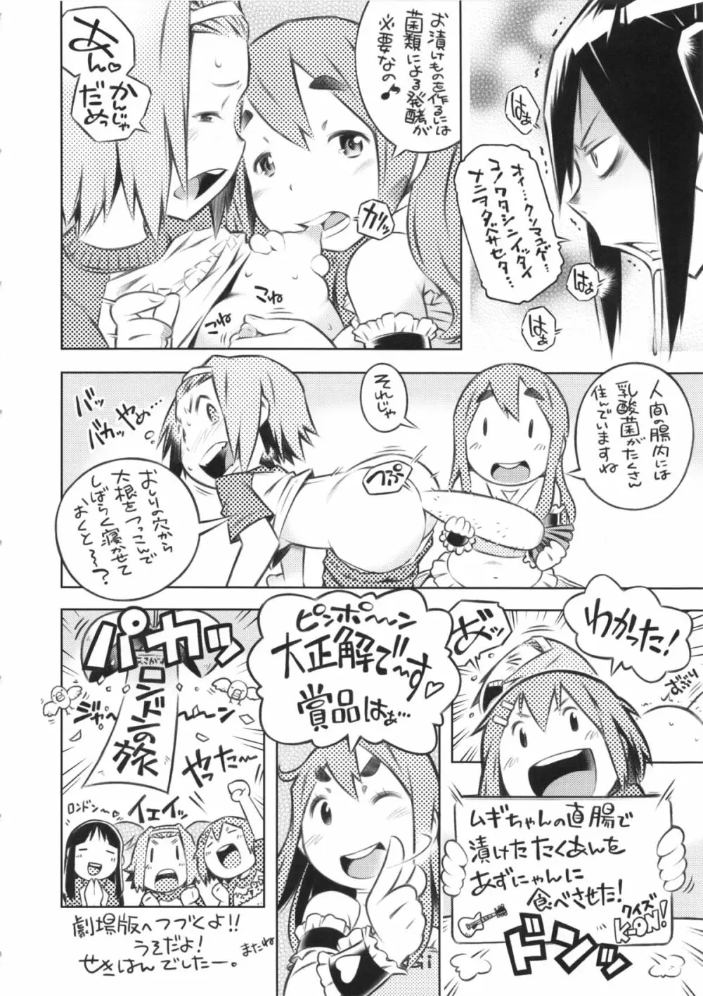 軽これ Page.31