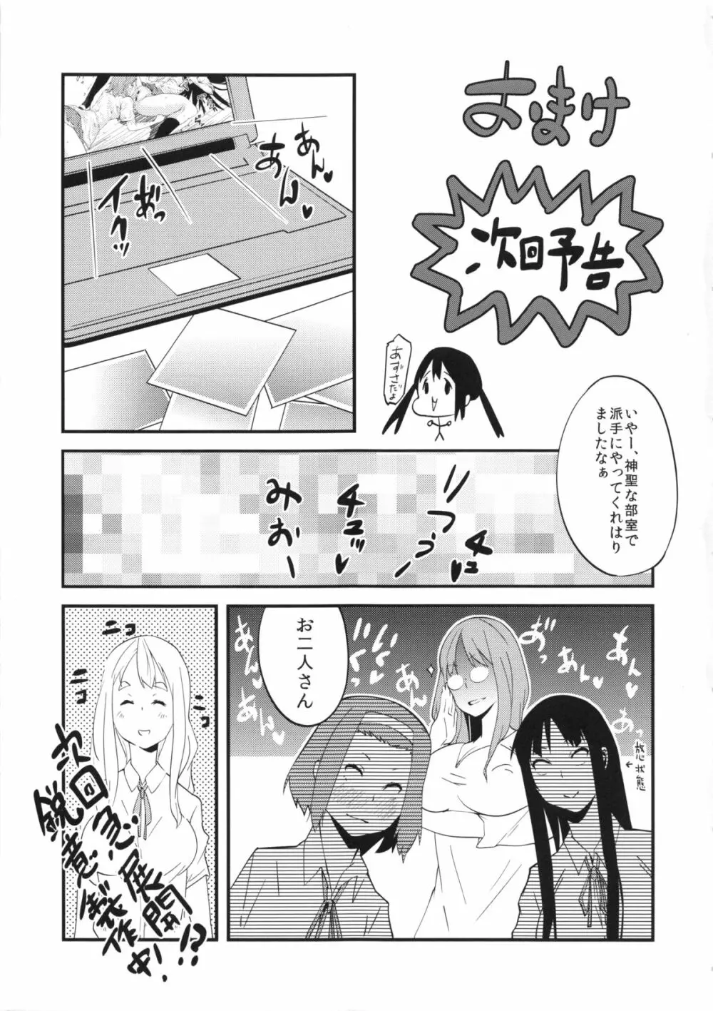 軽これ Page.32