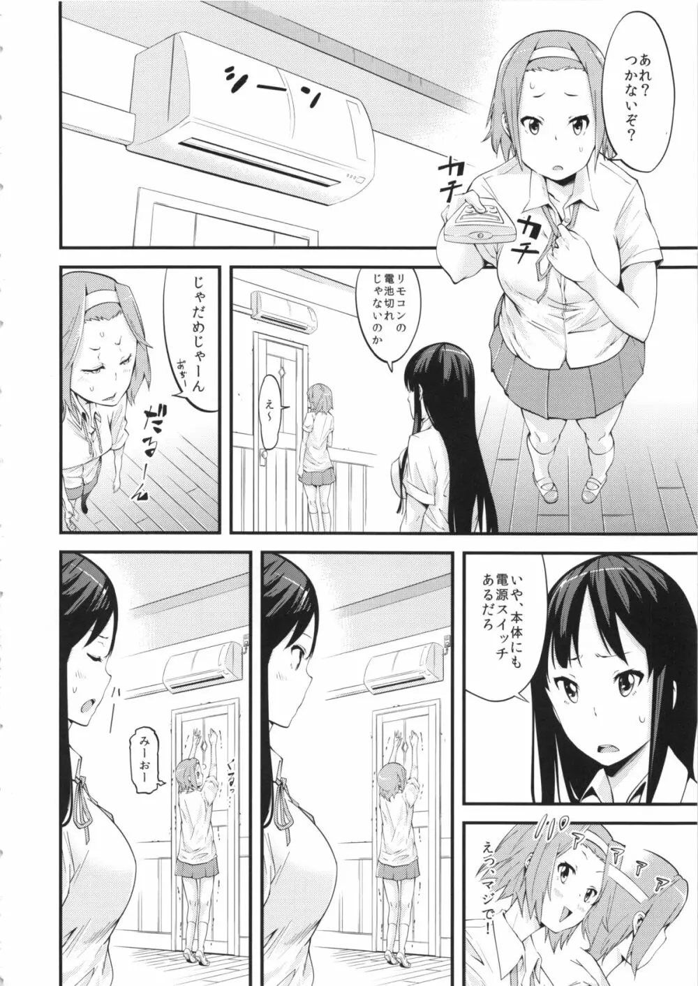 軽これ Page.7