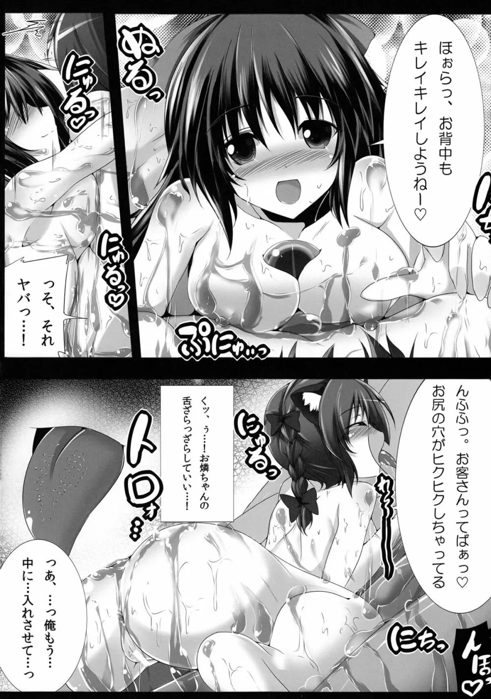 新人入りました! 火焔猫燐編 Page.15