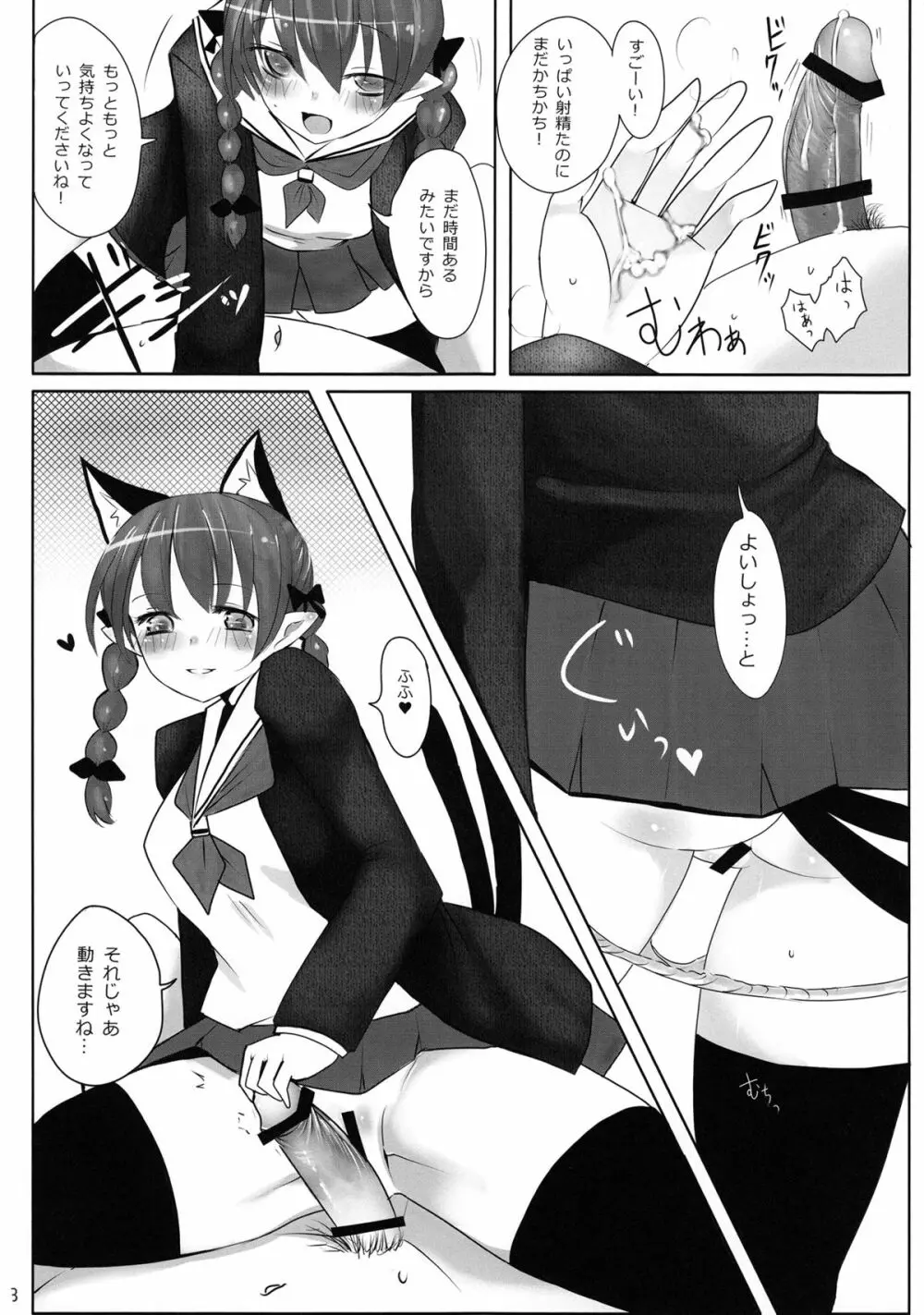 新人入りました! 火焔猫燐編 Page.7