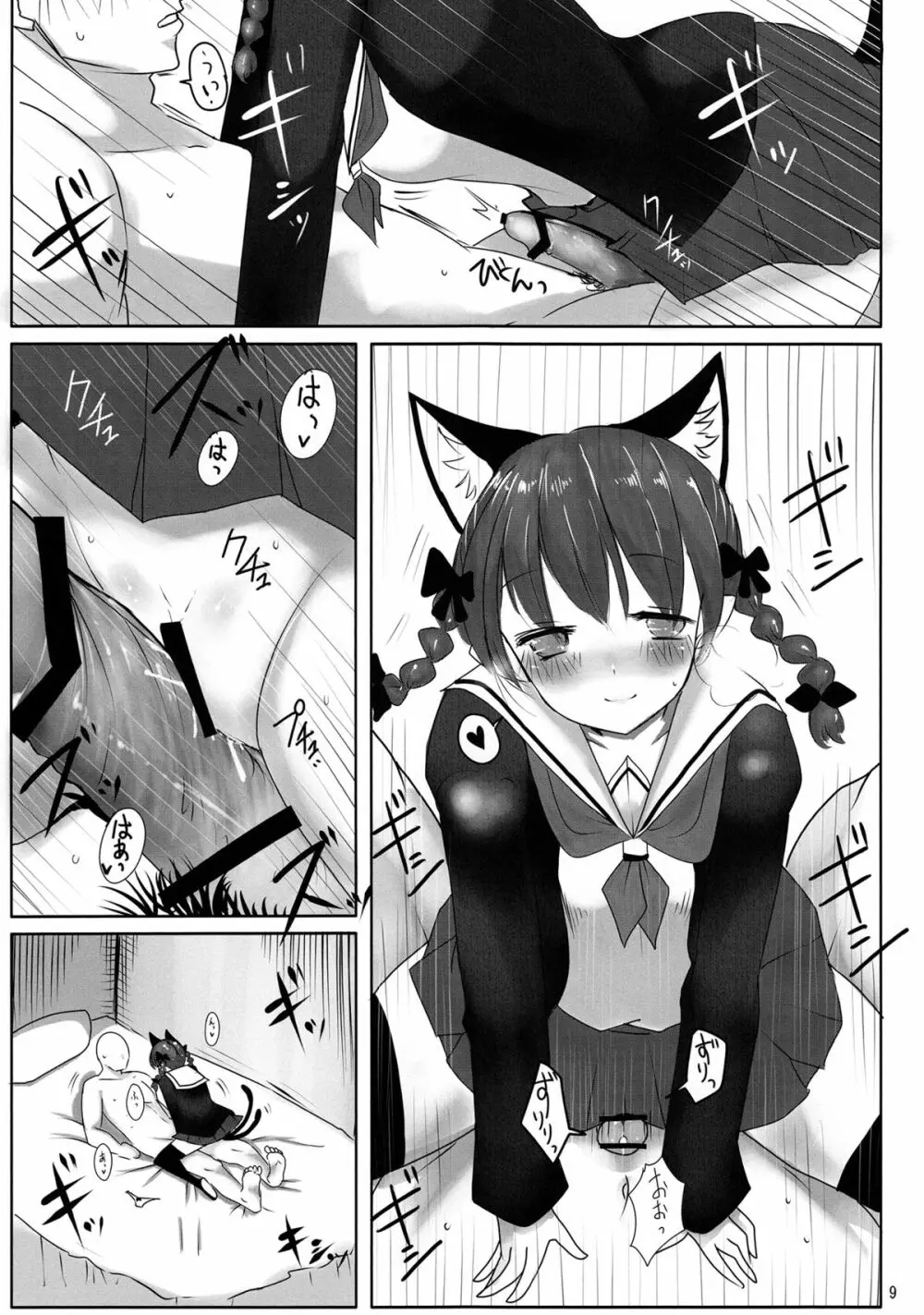 新人入りました! 火焔猫燐編 Page.8