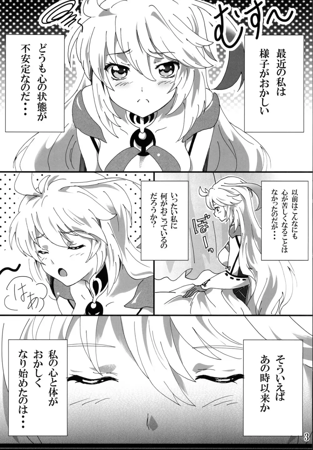 Milla Holic 2 Page.2