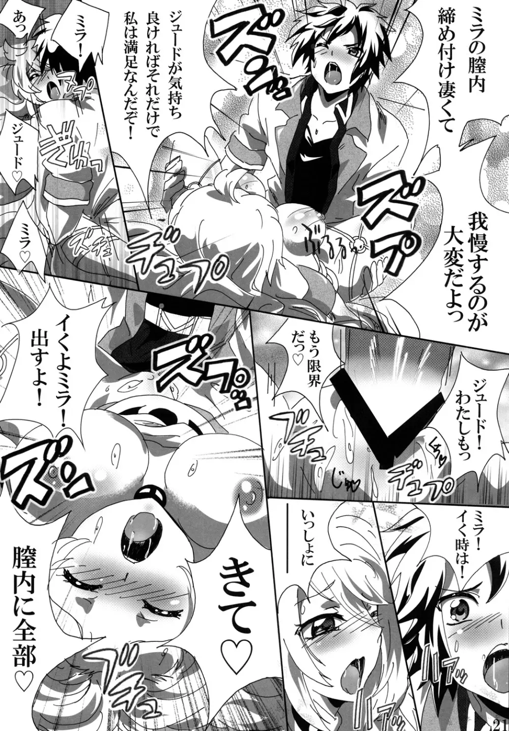 Milla Holic 2 Page.20