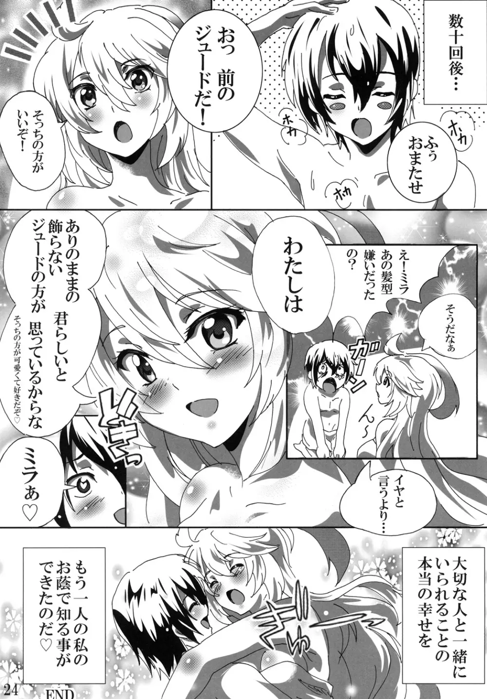 Milla Holic 2 Page.23