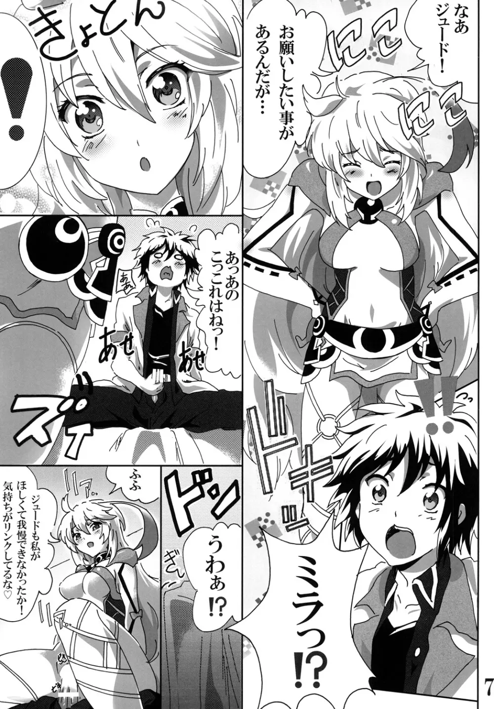 Milla Holic 2 Page.6