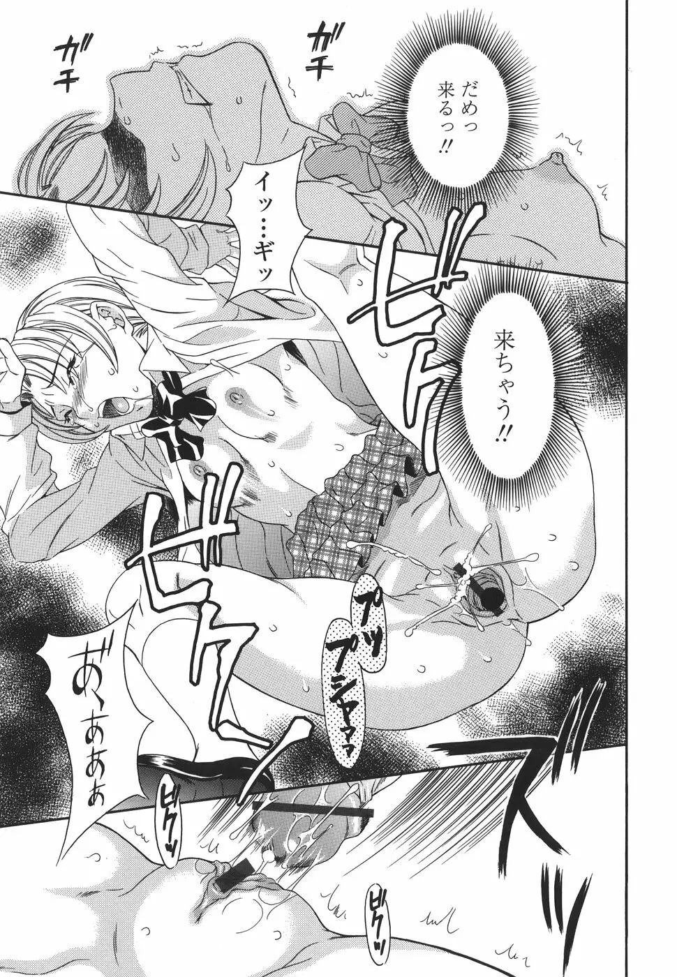 プライベートレッスン Page.101
