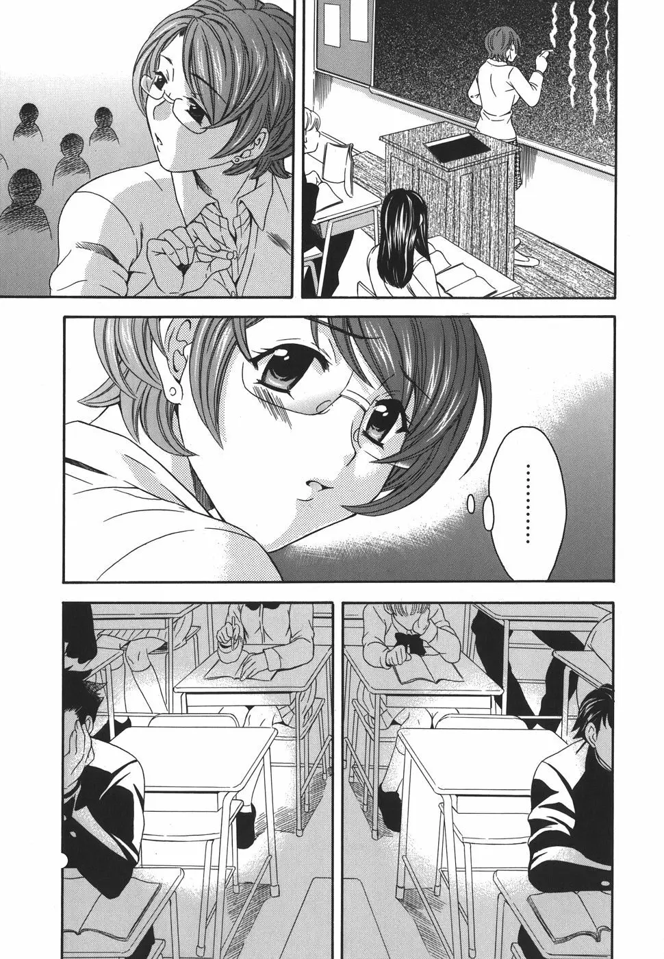 プライベートレッスン Page.103