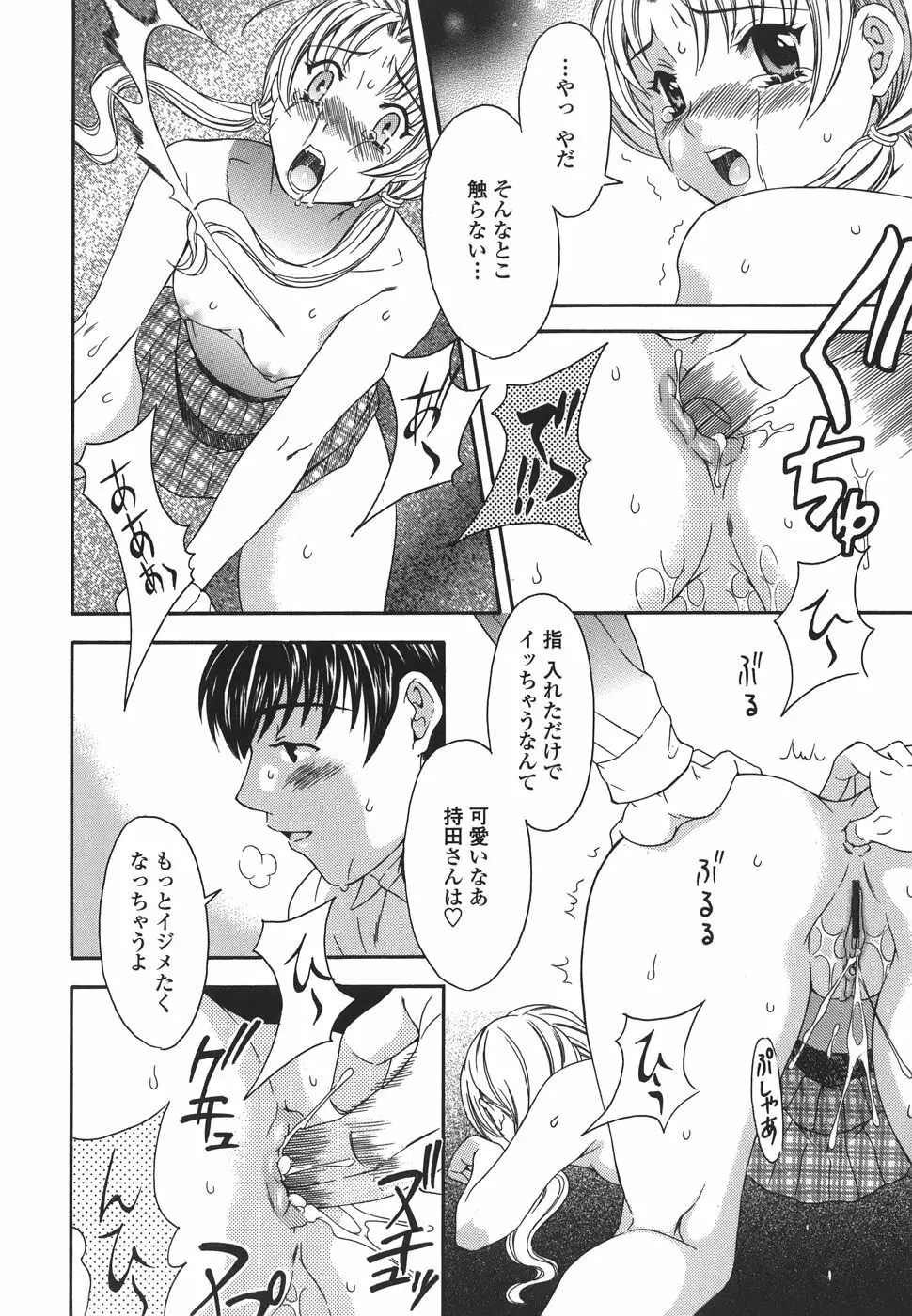 プライベートレッスン Page.108