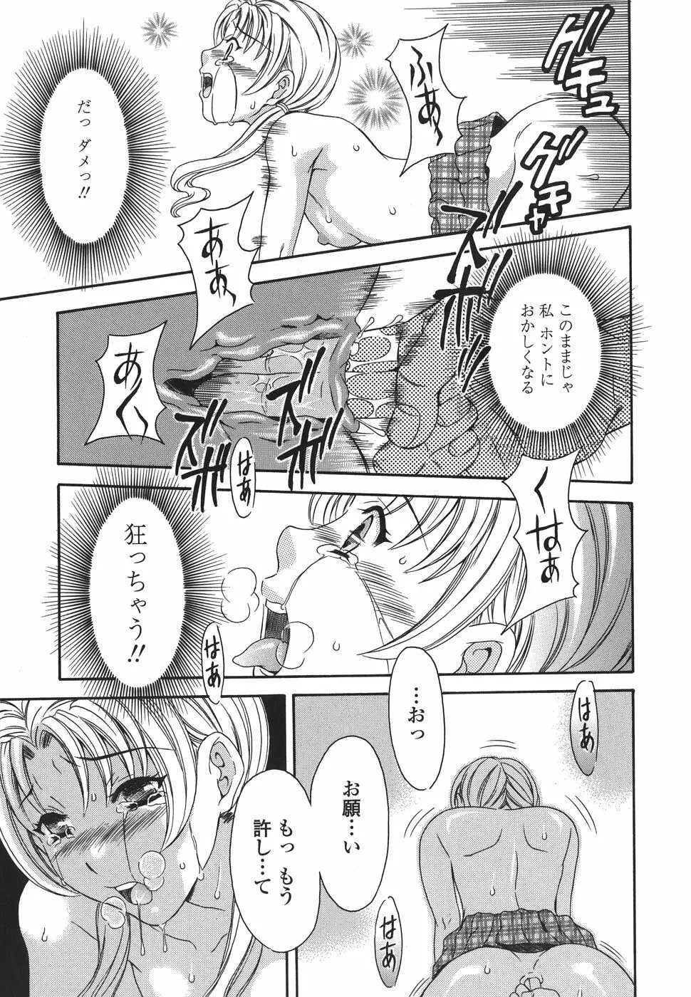 プライベートレッスン Page.109