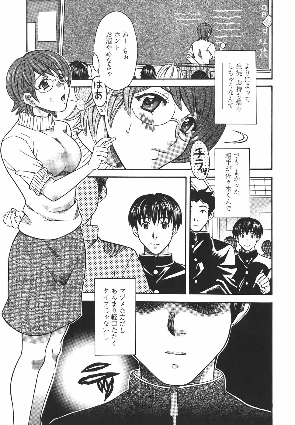プライベートレッスン Page.11