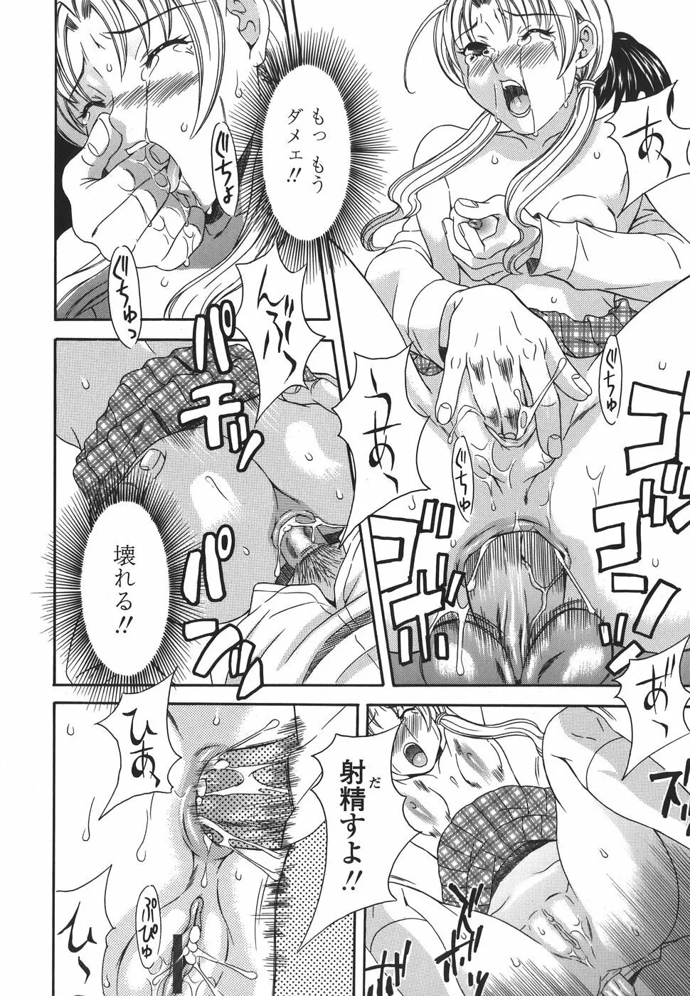 プライベートレッスン Page.112
