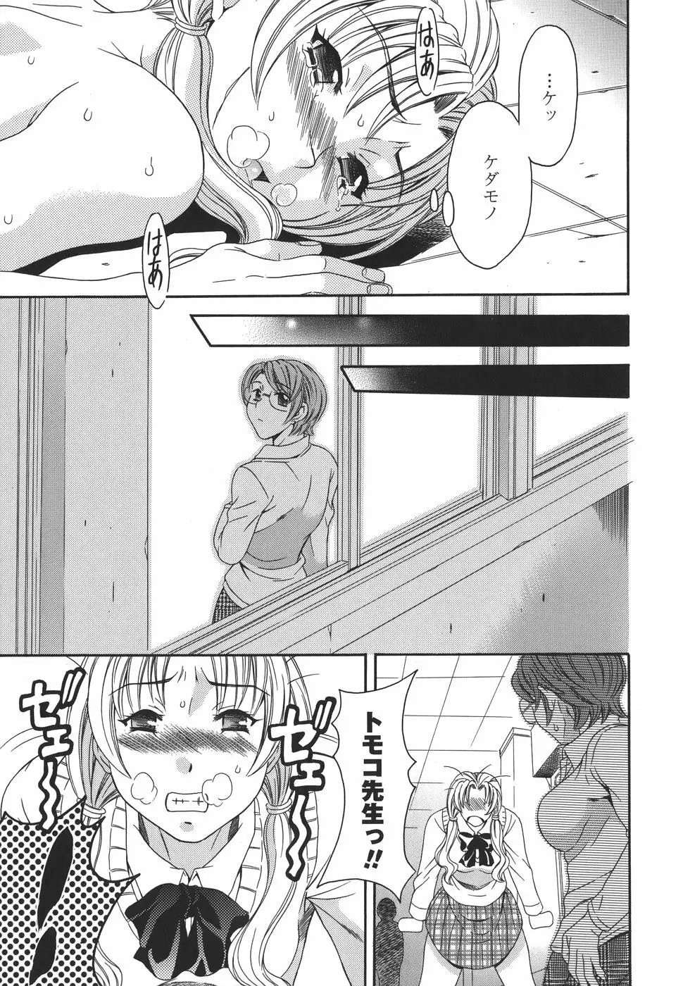 プライベートレッスン Page.115