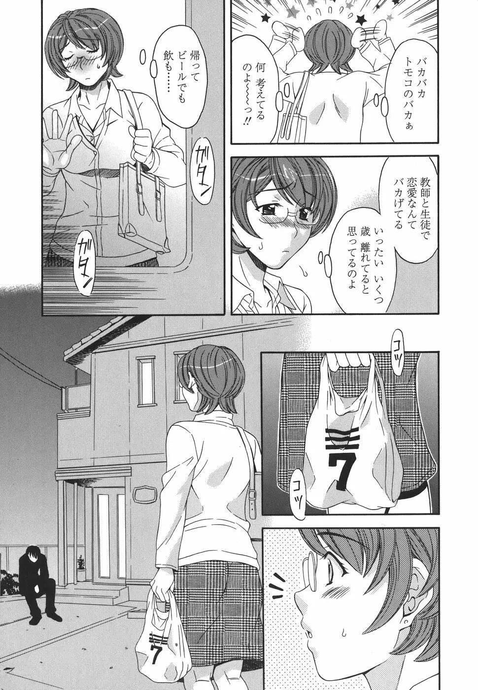プライベートレッスン Page.123