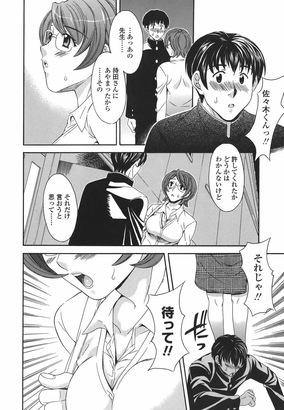 プライベートレッスン Page.124