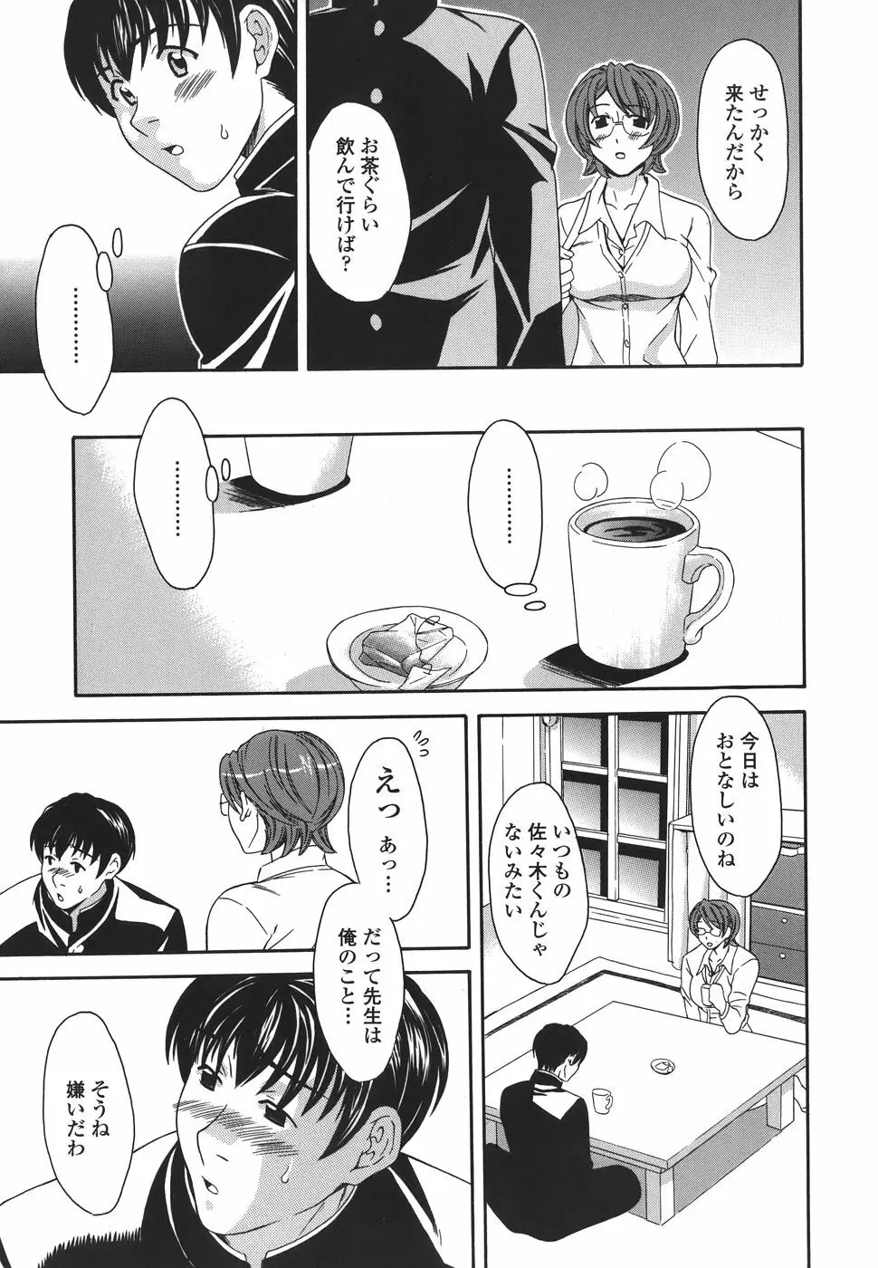 プライベートレッスン Page.125