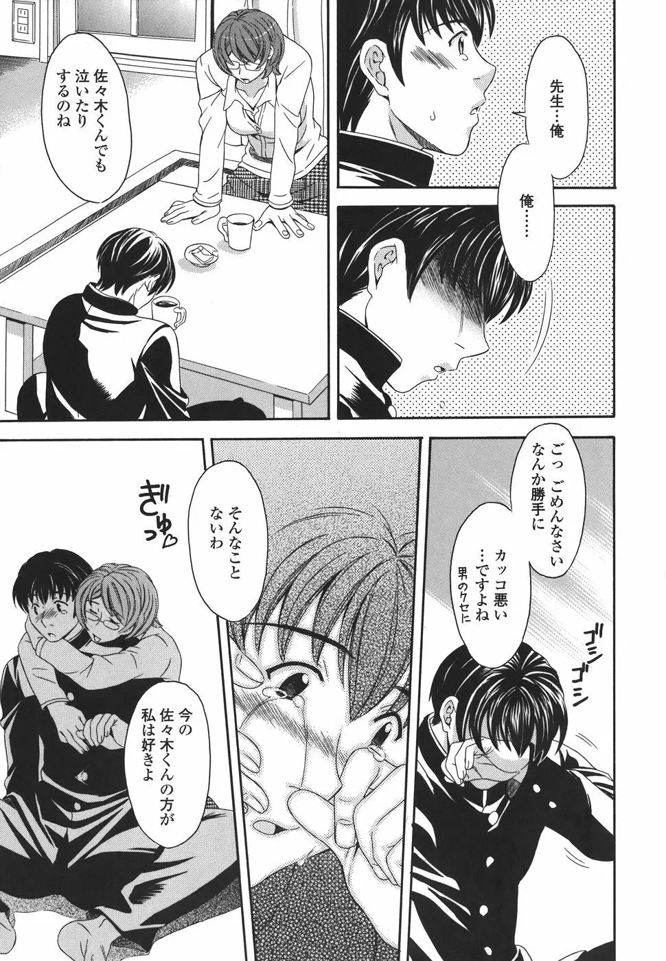 プライベートレッスン Page.127